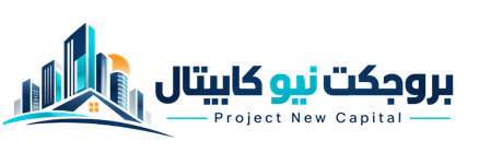 بروجكت نيو كابيتال